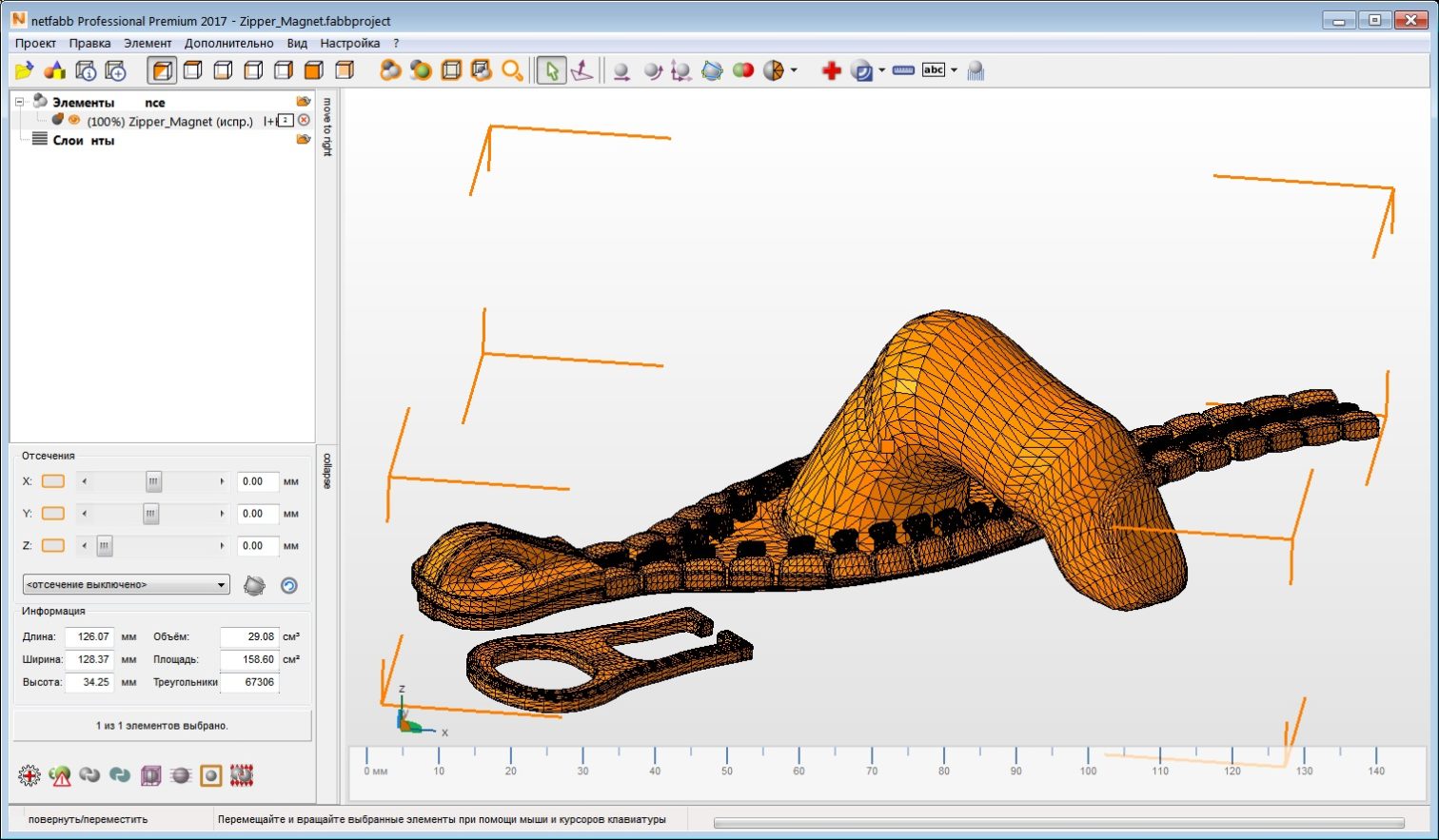 Netfabb Premium 2018