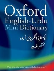 English to Urdu Dictionary