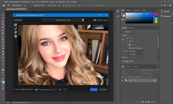 download the new version for windows Retouch4me Skin Mask 1.019